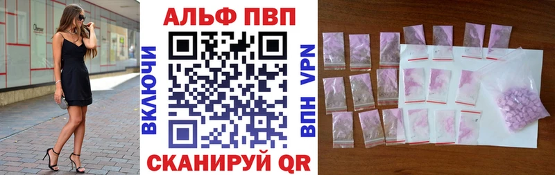 как найти закладки  Козьмодемьянск  Alfa_PVP СК 