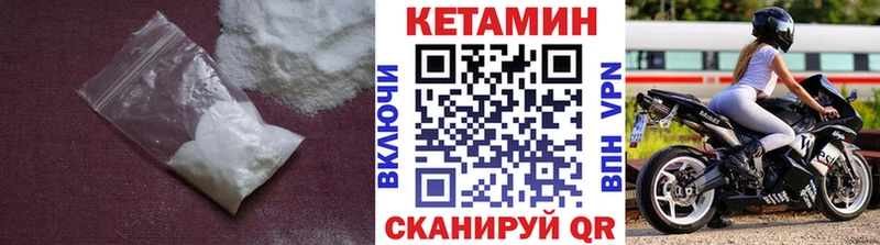 Кетамин VHQ Козьмодемьянск