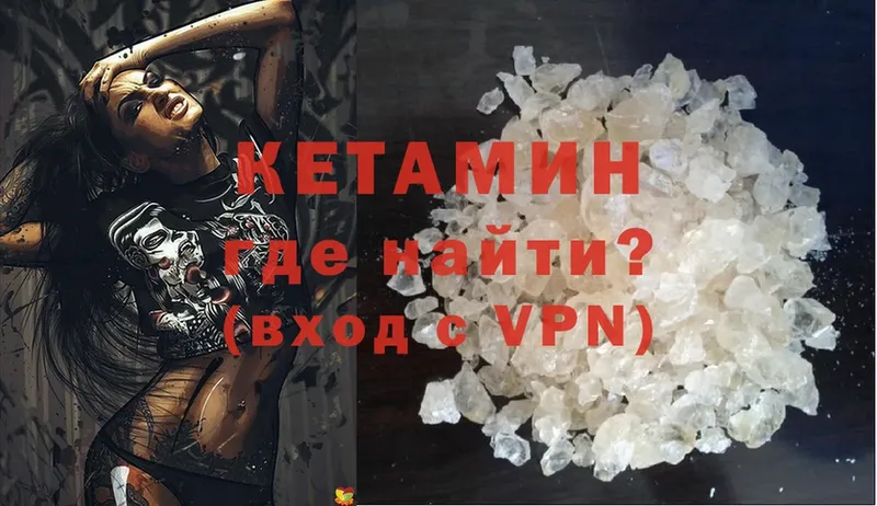 КЕТАМИН ketamine  хочу   Козьмодемьянск 