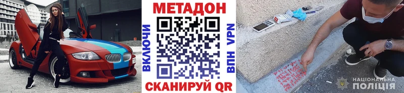 где купить   Козьмодемьянск  МЕТАДОН белоснежный 