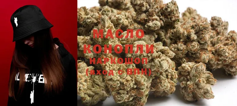 ТГК THC oil  Козьмодемьянск 